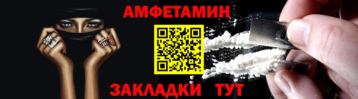 АМФЕТАМИН  АМФЕТАМИН Розовый  АМФЕТАМИН  Вход с VPN  Партизанск 