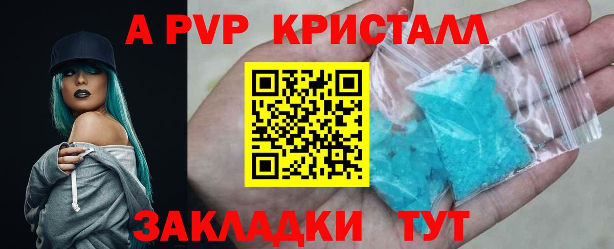 Альфа ПВП СК КРИС Партизанск