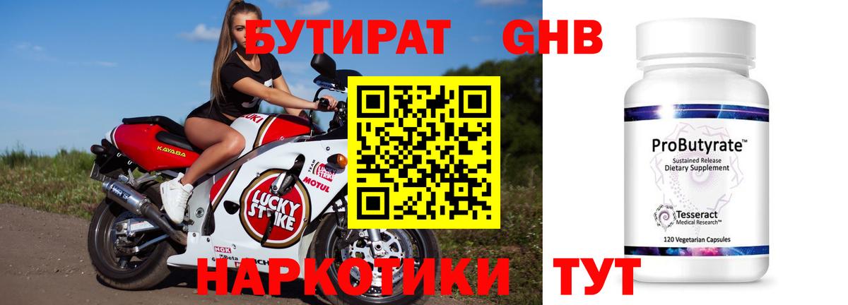 Бутират Butirat  Вход с VPN  Партизанск 