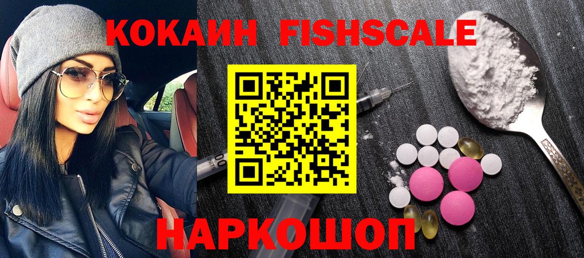Партизанск  COCAIN  Вход с VPN  Cocaine 97% 