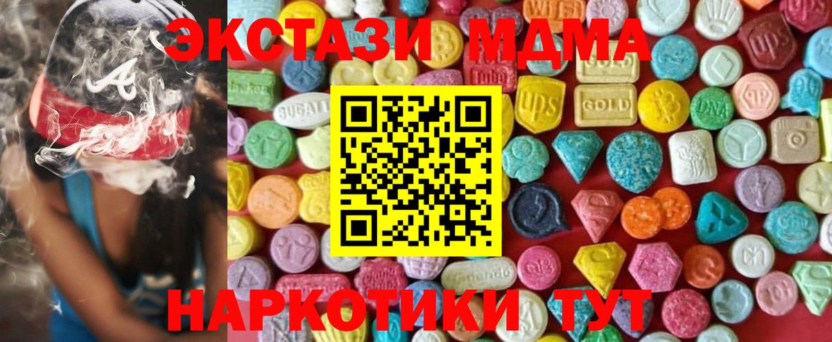 Ecstasy  Вход с VPN  наркота  Ecstasy таблы  Партизанск 