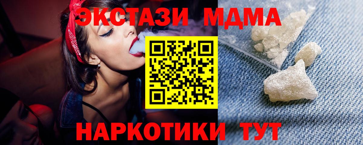 Партизанск  МДМА молли  Вход с VPN  МДМА Molly 