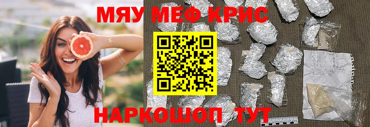 Мефедрон мука Партизанск