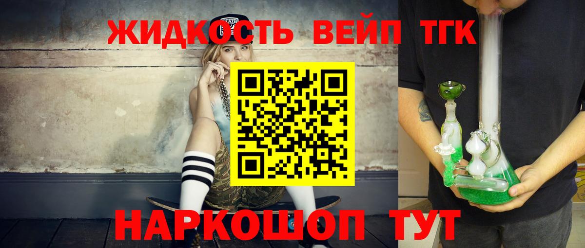ТГК концентрат Партизанск