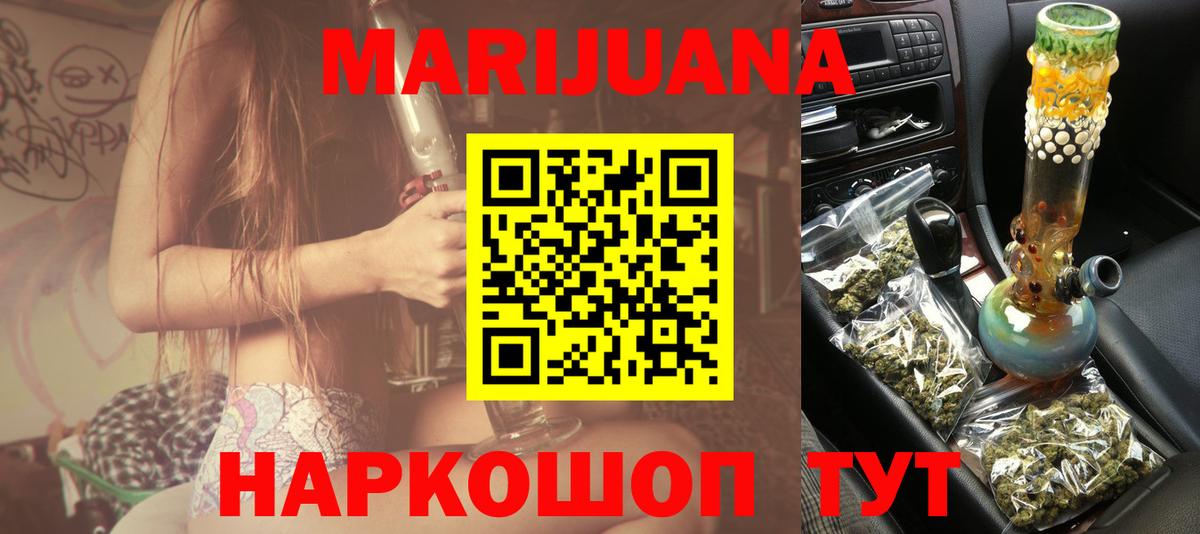 Канабис семена  Вход с VPN  Каннабис MAZAR  Партизанск 
